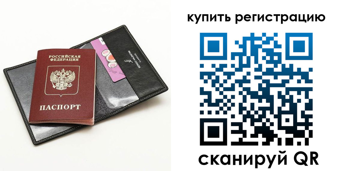 временная регистрация для всех в Богучаре