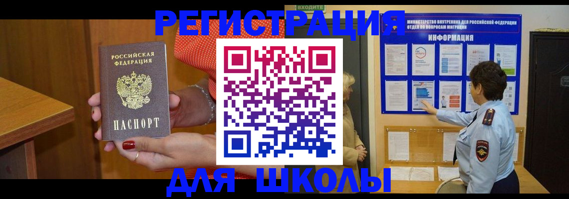 прописка 2025 в Богучаре
