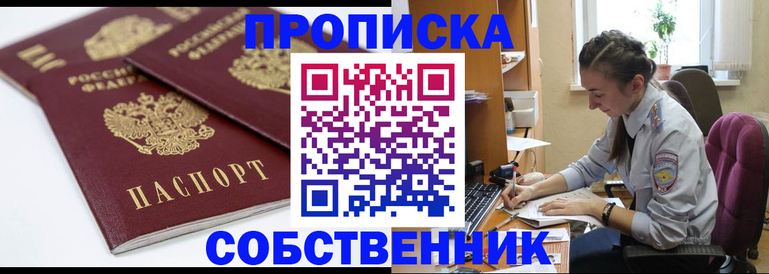 регистрация в Богучаре