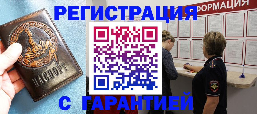 найти адрес прописки в Богучаре