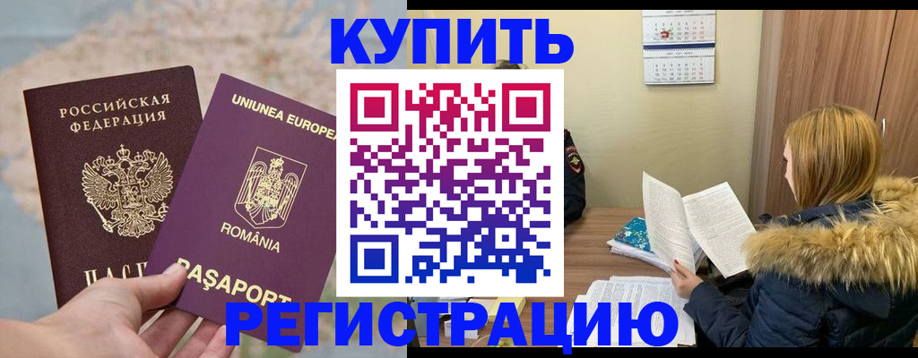 прописка в квартире в Богучаре