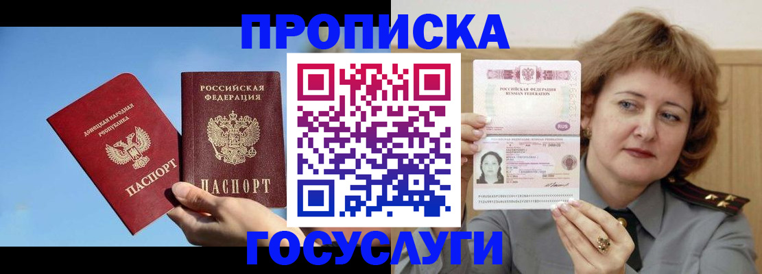 временная регистрация адрес в Богучаре