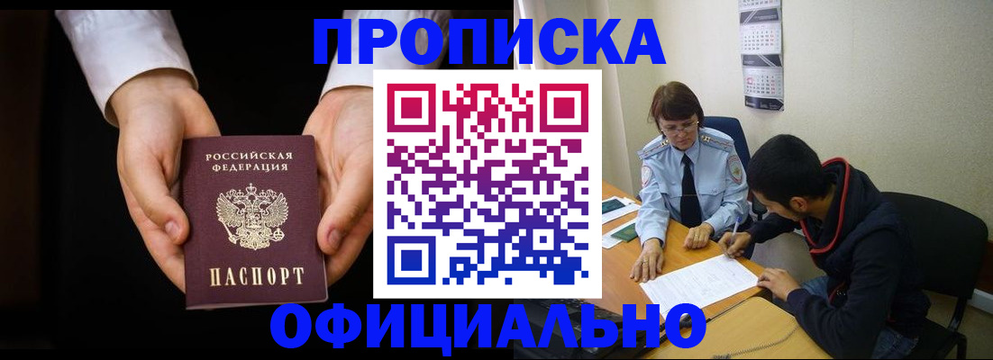 временная регистрация в Богучаре