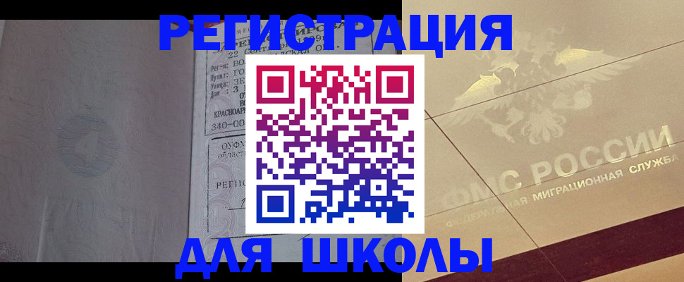 прописка в квартире в Богучаре