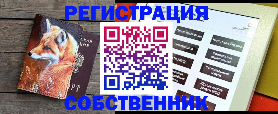 временная регистрация адрес в Богучаре