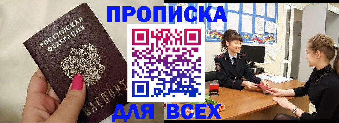 прописка иностранных граждан в Богучаре